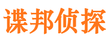 乐安侦探公司